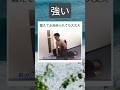 鍛えてる為怒られても大丈夫 #twitter #shortsfeed
