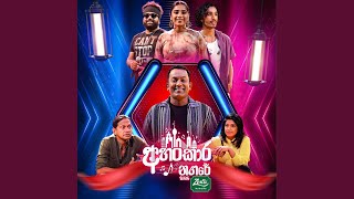 Download Lagu Hitha Nabara Thaleta (Ahankara Nagare Version) Download Lagu Hitha Nabara Thaleta (Ahankara Nagare Version)