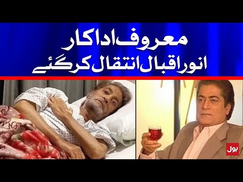 Actor Anwar Iqbal Passed Away in Karachi