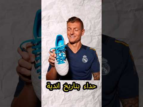 ارتداه لمدة عشر سنوات قصة حذاء توني كروس المرعب 