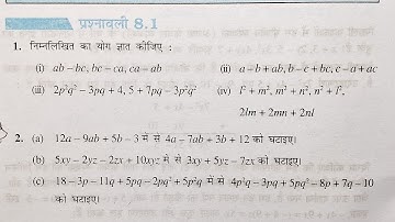 class 8 ncert math exercise 8.1 in hindi | class 8 maths exercise 8.1 hindi medium