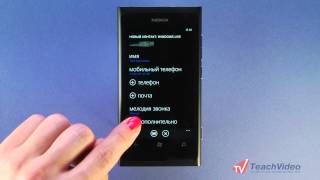 Добавление контакта. Профиль контакта в Windows Phone 7 screenshot 5