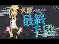 『BORUTO-ボルト- -TWO BLUE VORTEX-』告知Vジャンプ2026年5月特大号