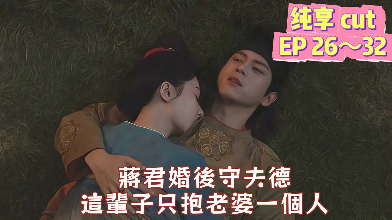 【芳名遠揚】蔣君沉浸式陷入愛河，何惟芳鈍感力上線情不自知！#國色芳華 #FlourishedPeony #楊紫 #李現 #魏哲鳴 #張雅欽 #yangzi #lixian