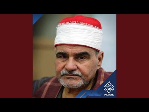 من سورتي الشورى و الحشر شريط رقم 36