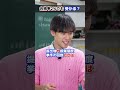 偏差値67志望・合格率2%でも、今から合格できる? #中学生 #高校受験 #受験勉強 #ラオ先生