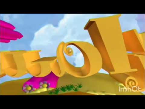 فاصل اشرق عالمنا قناة كراميش الفضائية