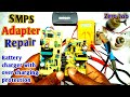 12 Volt Battery Charger Adapter Repair || Spray Machine Charger Repair