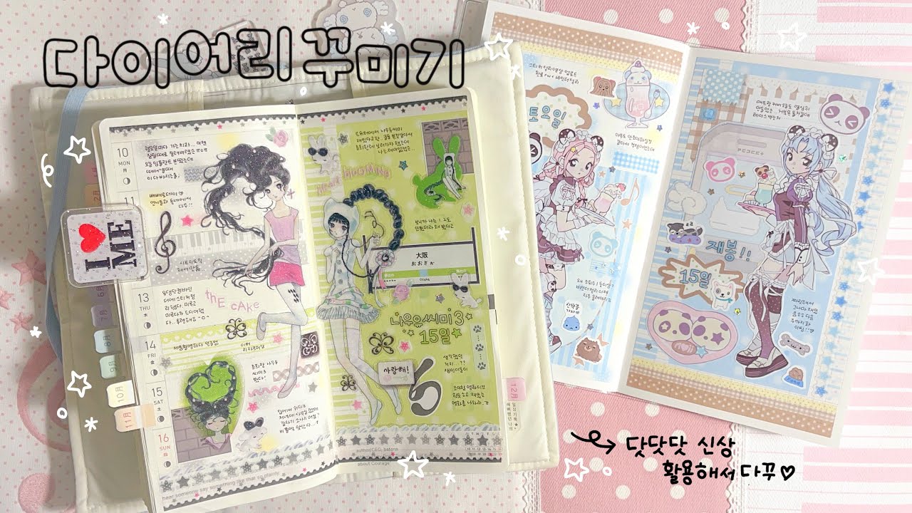 에이투지클럽 신상 활용 다꾸 4판 ⋰˚☆ | 에이투지클럽 닷닷닷 v.6 신상 | 호보니치 윅스 | 훈찌 미듐노트