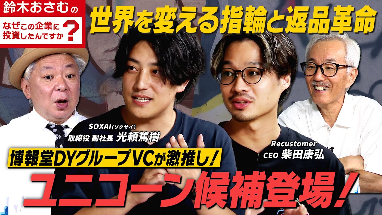 K　気功セミナー 東京コンテンツインキュベーションセンター「TCIC IP アクセラ