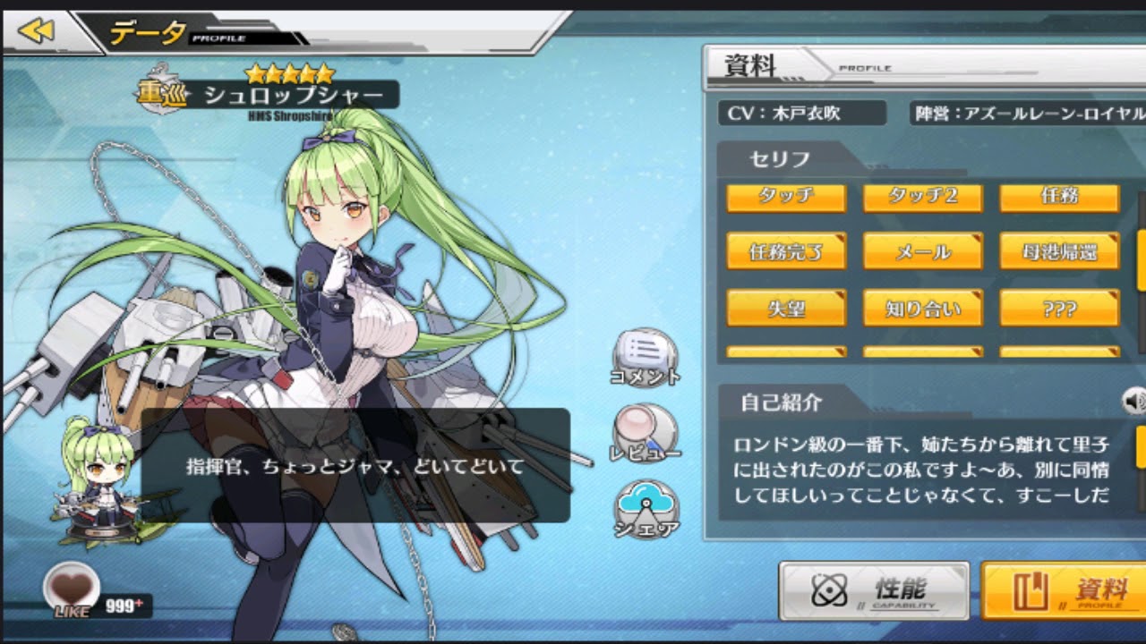 シュロップシャー 失望ボイス アズールレーン Youtube