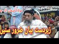    مولانا صبغت اللہ جوگی زبردست بیان