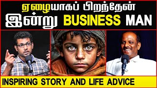 Epi 8 | இவரோட கதையை கேளுங்க | Business idea | GMAC Viswanathan | Tamil Business Podcast