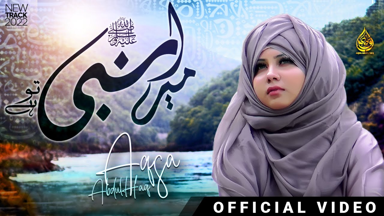 Mera Nabi -Aqsa Abdul Haq-New Naat 2022 #rabiulawal #aqakiamad@aqsaabdulhaqofficial