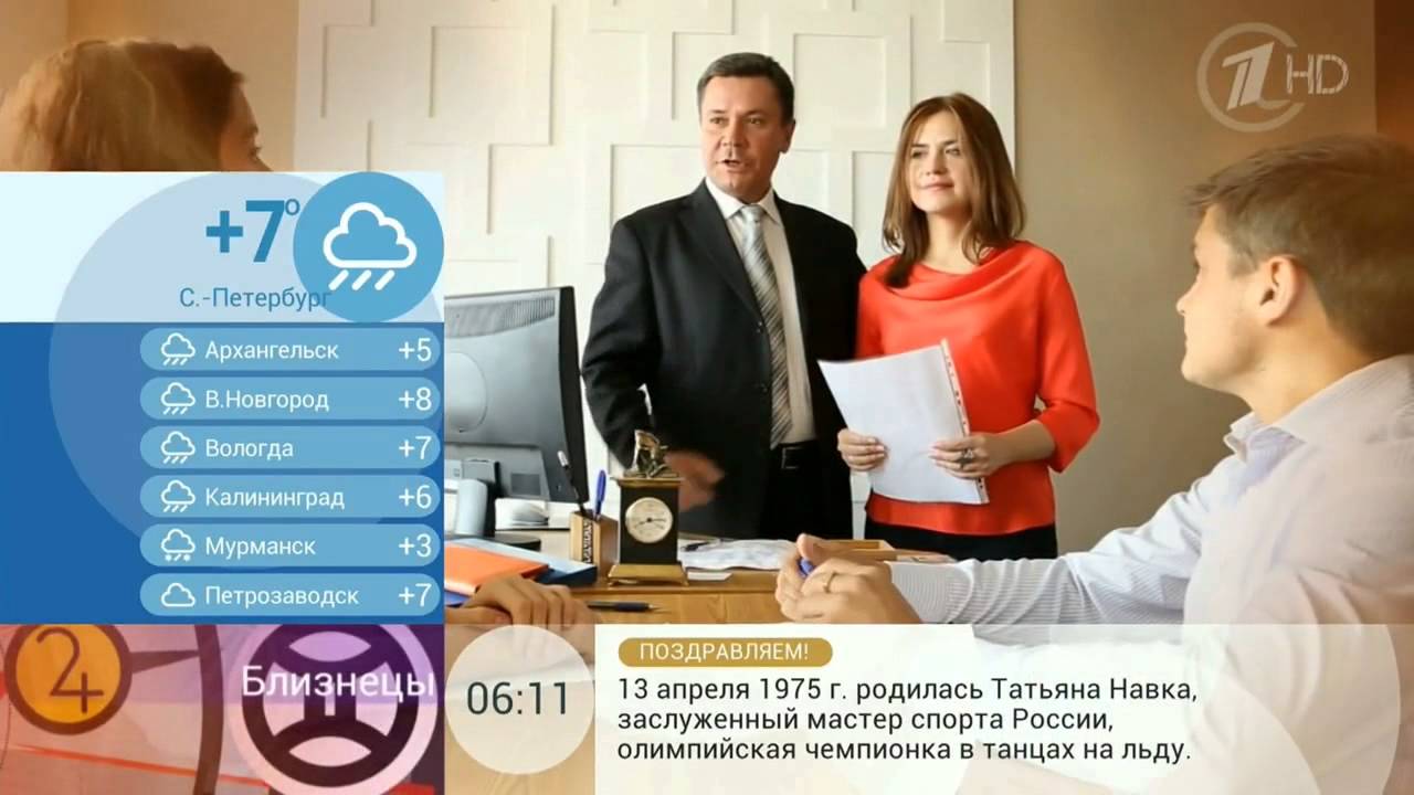Гороскоп 1 Канал Онлайн Программа