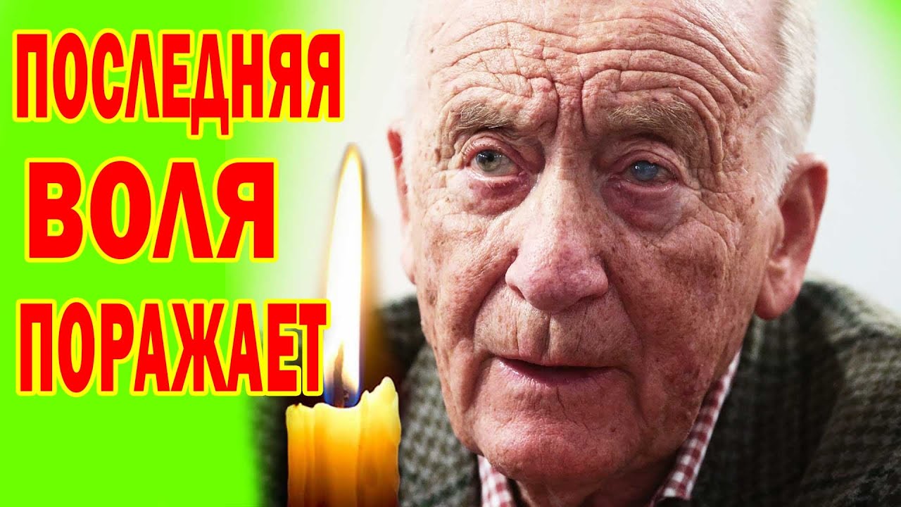 УШЛА ЭПОХА! Умер композитор Родион Щедрин, ПОСЛЕДНЯЯ ВОЛЯ ПОРАЖАЕТ...