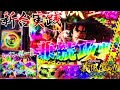 P義風堂々!!2 ~兼続と慶次~M3-X オスヨンキセル!?レインボー保留!保留連!一撃万発など!