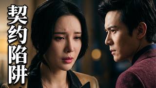 A poor girl pretended to be a rich man's girlfriend to pay off her debts, but she didn't expect the