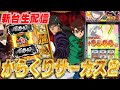 【新台】スマスロ『カラクリサーカス2』全ツッパ！！！