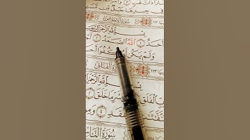 قران كريم#قران_كريم#قرآن#اكسبلور#ترند#تلاوة_خاشعة#تيك_توك#حالات_واتس#العراق#السعودية#مصر#الجزائر#هند