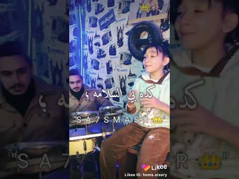 اسمع قول للي باع