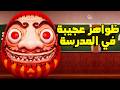  666 لعبة رعب انوماليز تقييماتها عالية جدا