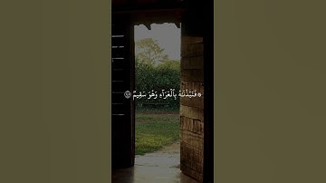 تلاوة خاشعه #اكسبلور #لايك #تيك_توك #ترند #راحة_نفسية #duet #حالات_واتس #اكسبلورر