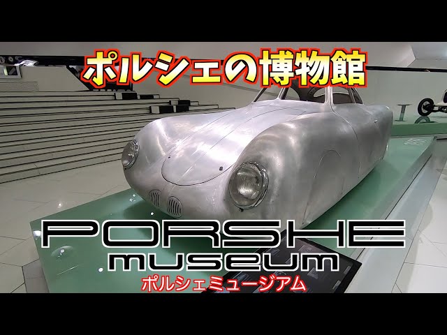 ポルシェ ミュージアム カタログ レア ドイツ 【公式通販】