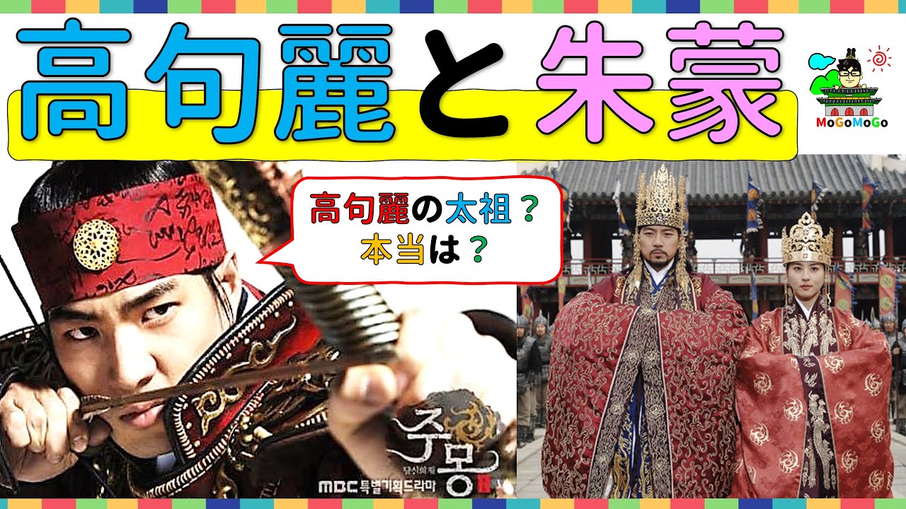 韓国高句麗の歴史 | 高麗王朝歴代王系図 – DSJM