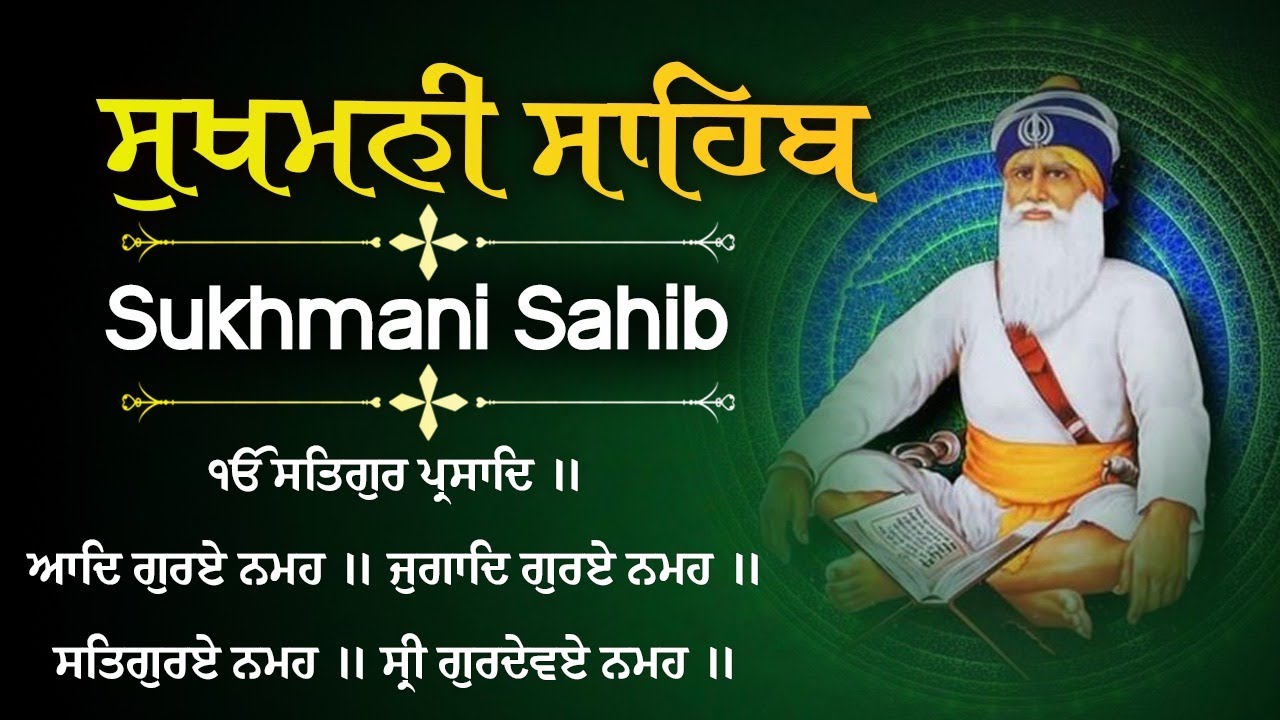 Sukhmani Sahib Path | Nitnem Sukhmani Sahib | Satnam Waheguru | Full Path Sukhmani Sahib #sukhmani