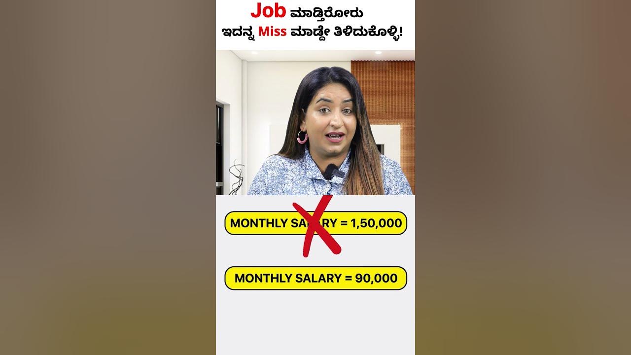 Know The Difference Between CTC And Net Salary Shorts CTC know-the-difference-between-ctc-and-net-salary-shorts-ctc