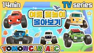 TOMONCAR ABC Original 🐬Summer Splash Episode Full｜Tomoncar ABC TV Series