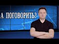 анонс стрима "Перспективы"
