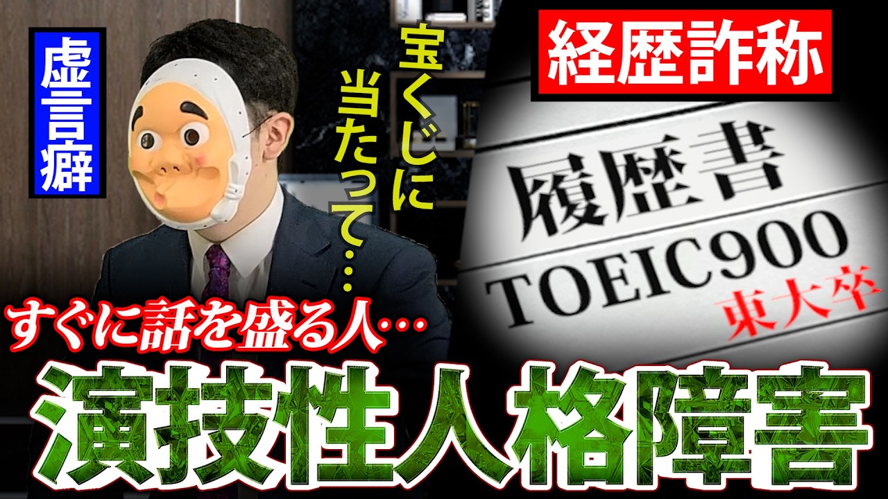 演技 性 パーソナリティ 障害 有名人