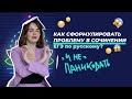 Как правильно формулировать проблему на ЕГЭ по русскому языку