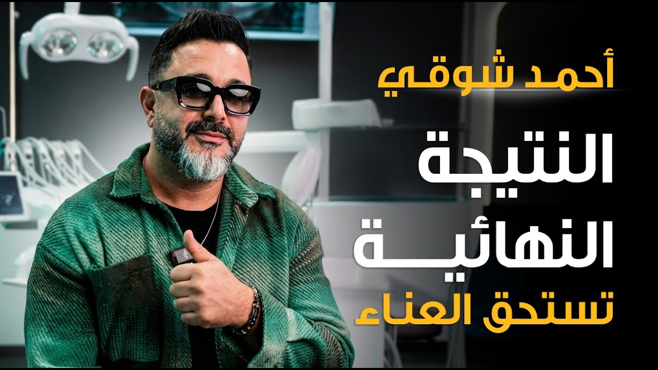 Ahmed Chawki
