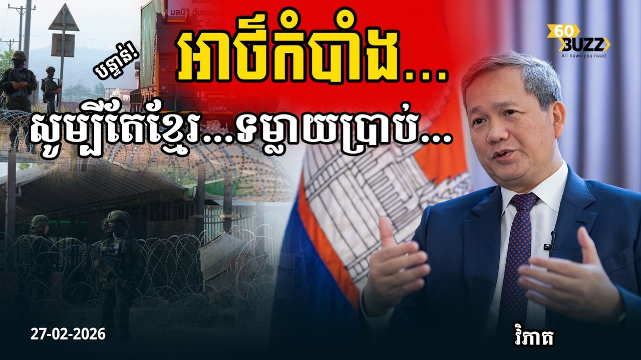 អាថ៌កំបាំងទាំងនេះ សូម្បីតែខ្មែរខ្លះក៏មិនទាន់ដឹង ត្រូវបានសម្ដេចធិបតីទម្លាយប្រាប់ AFP