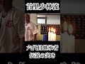 【神業】首里少林流六代目継承者の伝説の突き/中突(ナカジチ)×熊澤伸哉