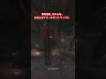 サンドバックが調子に乗ると… #dbd #デットバイデイライトライト #deadbydaylight