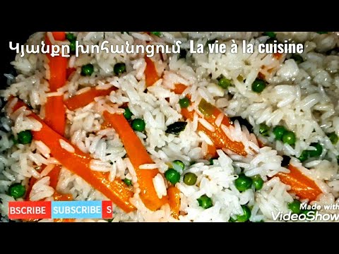 Video: Կանաչ բրինձ