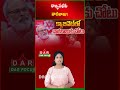 Nagababu Likely for Rajya Sabha Big Political Buzz in AP  Latest updates  DAR FOCUS