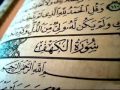 Idris Abkar ~ Surah Al Kahf   full سوره الكهف