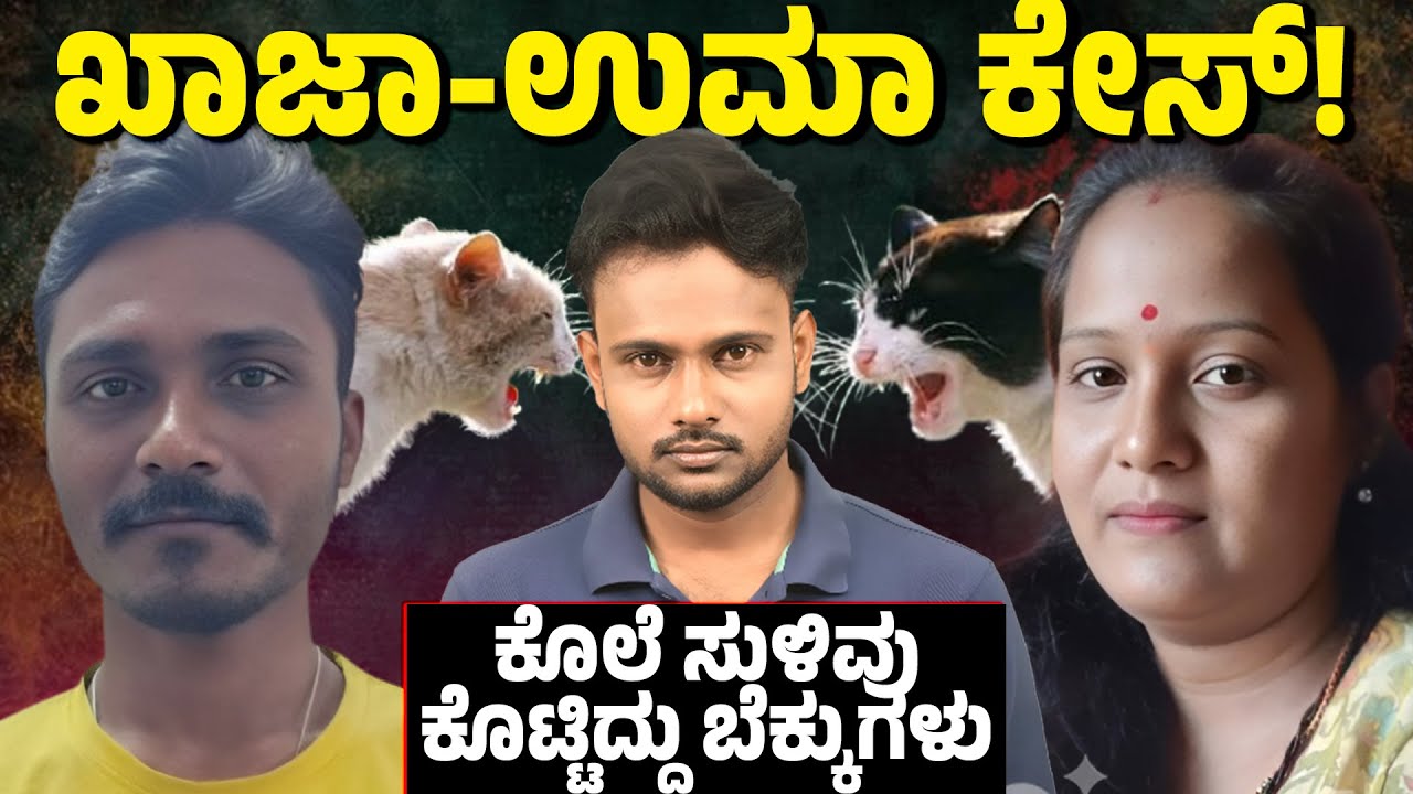 Hosapete Murder Case | Secret Marriage, Suspicion & Toxic Love Ends in Brutal Killing | Crime Corner
