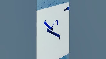 broad edge style Y #stylishscripts #blackletters #frakturcalligraphy