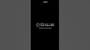 اذا رجت الارض رجا | كرومات شاشة سوداء القران الكريم | القارئ محمد صديق المنشاوي
