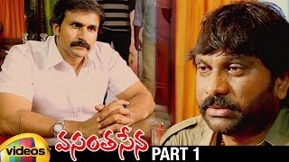 Vasantha sena latest telugu full movie hd, part 1 on mango videos. ft.
ravi prakash, priyanka tiwari, komal sharma. directed by ra...