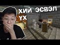 ХИЙ ЭСВЭЛ ҮХ! 🤣🤣 | Minecraft Chunk Defense