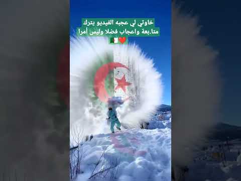 علم الجزائر العلم الوطني الجزائري