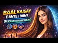 Baal Kaise Bante Hain? | Hair Follicle ka Asal Kaam | Think Spark