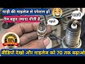 👉 Bike Mileage Kam Kyun Ho Gaya? 7 गलती जो हर मैकेनिक नहीं बताता 😱। Bike Mileage problem ✅